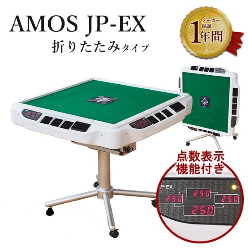 純正売筋品 m57 座卓タイプ 全自動麻雀卓 JPチョイス 28ミリ牌 静音